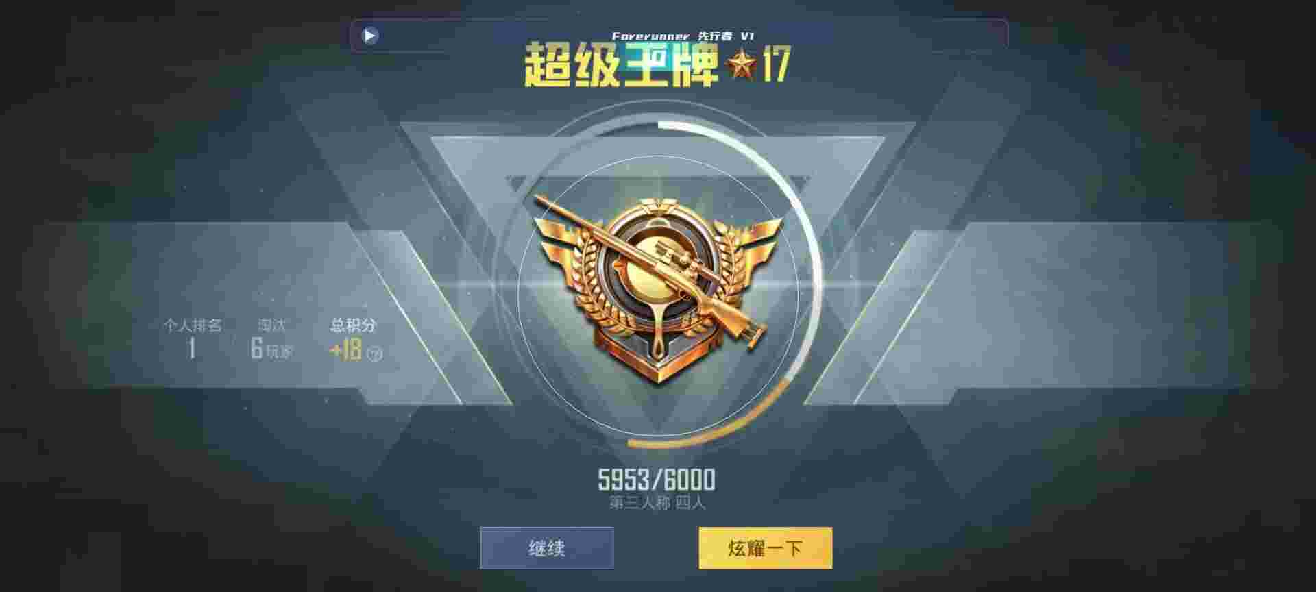和平精英鸡腿辅助自瞄 - pubglite科技辅助预览图